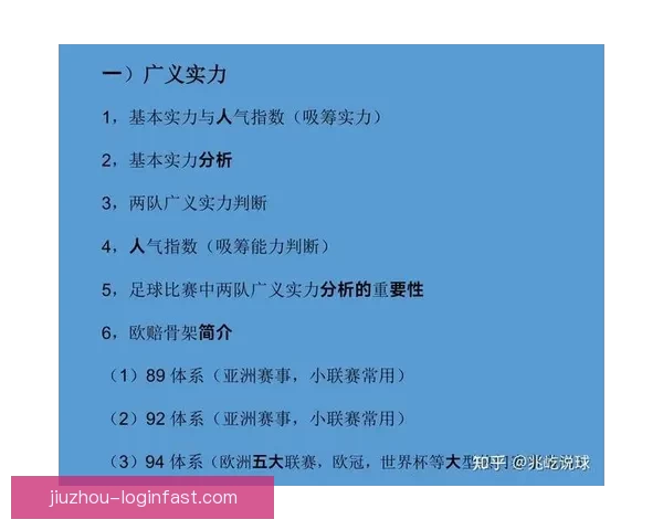 足球竞猜投注全攻略从新手入门到高手投注技巧与稳健盈利思路解析