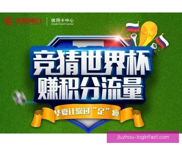 世界杯赛事在线竞猜全攻略精准胜负预测分析指南