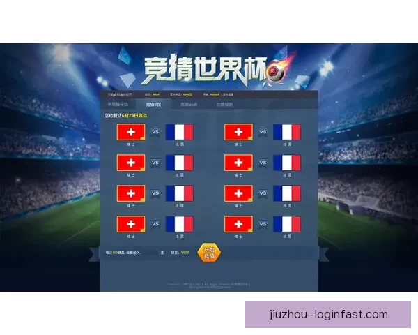 世界杯竞猜胜负平台全新玩法解析与热门赛事预测指南