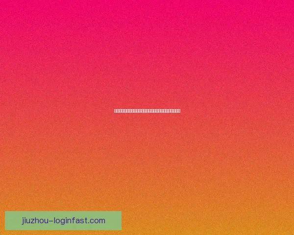 世界杯竞猜赛事直播全程精彩呈现精准预测比赛结果数据研判