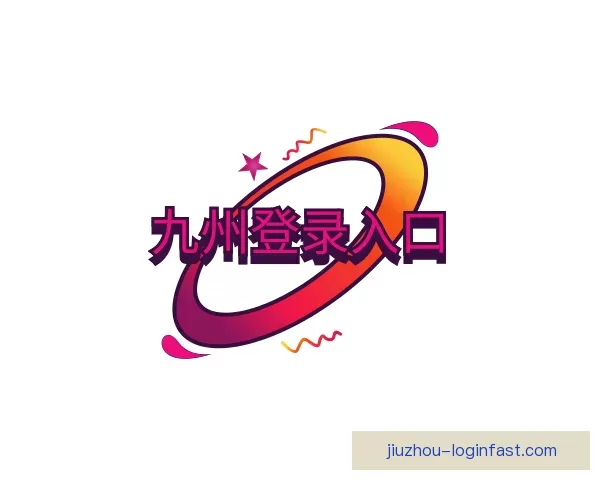 服务九州登录入口